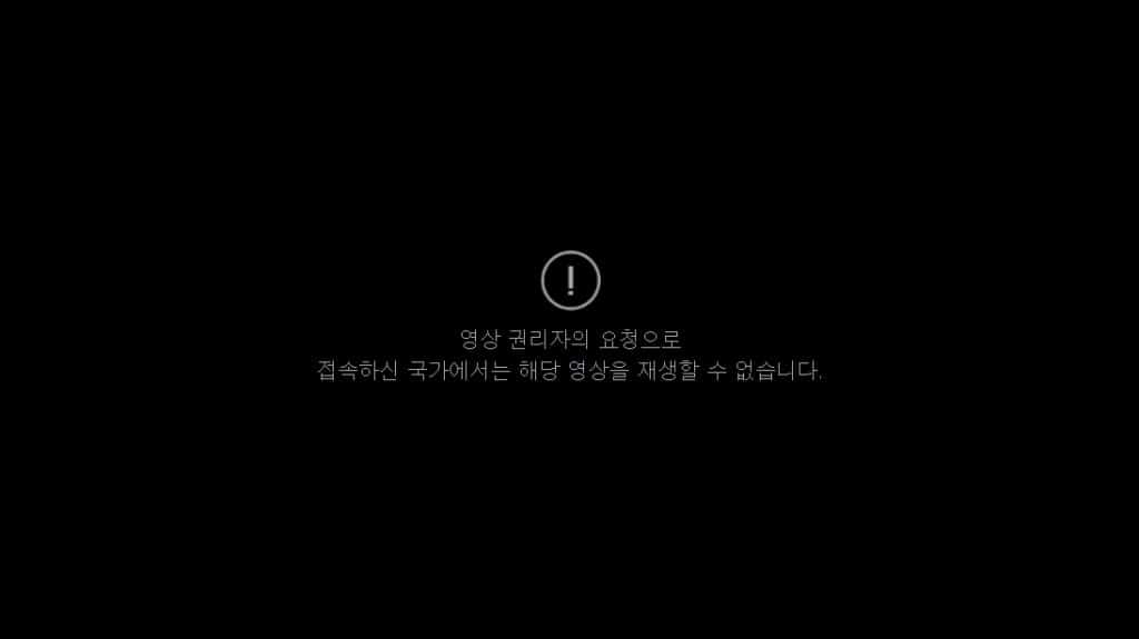 VPN이 없을 시 뜨는 경고문구